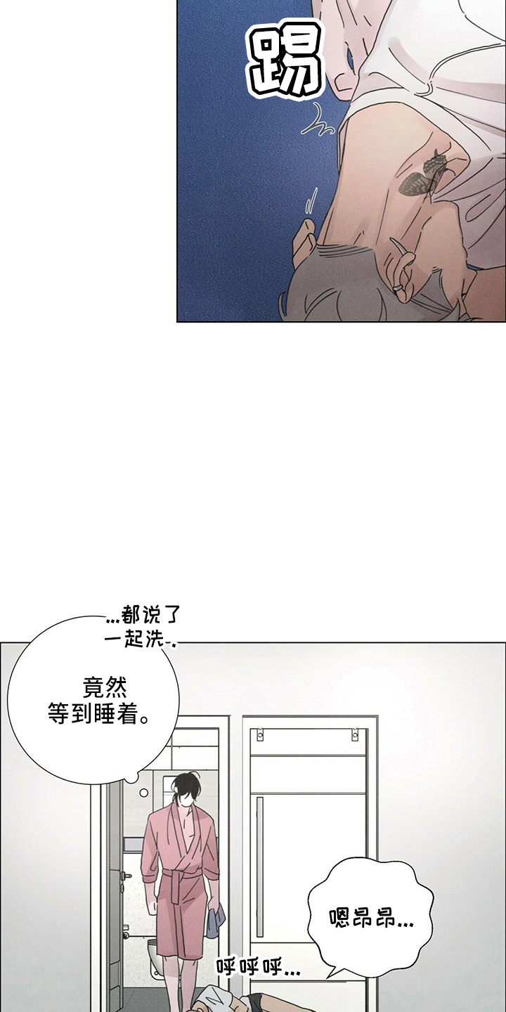 爱情深渊漫画漫画,第21章：电话3图