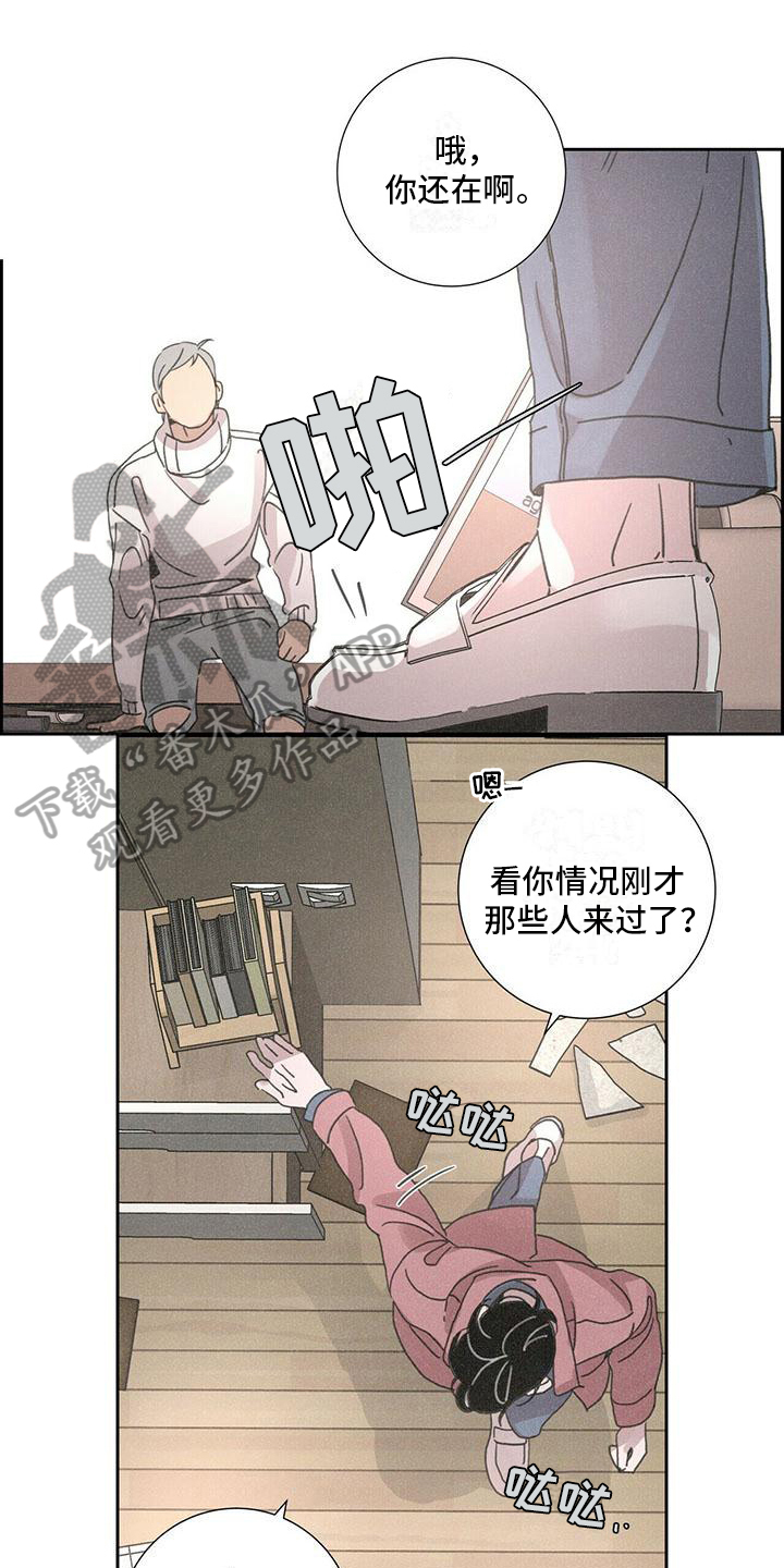 爱情深渊漫画漫画,第4章：带回家1图