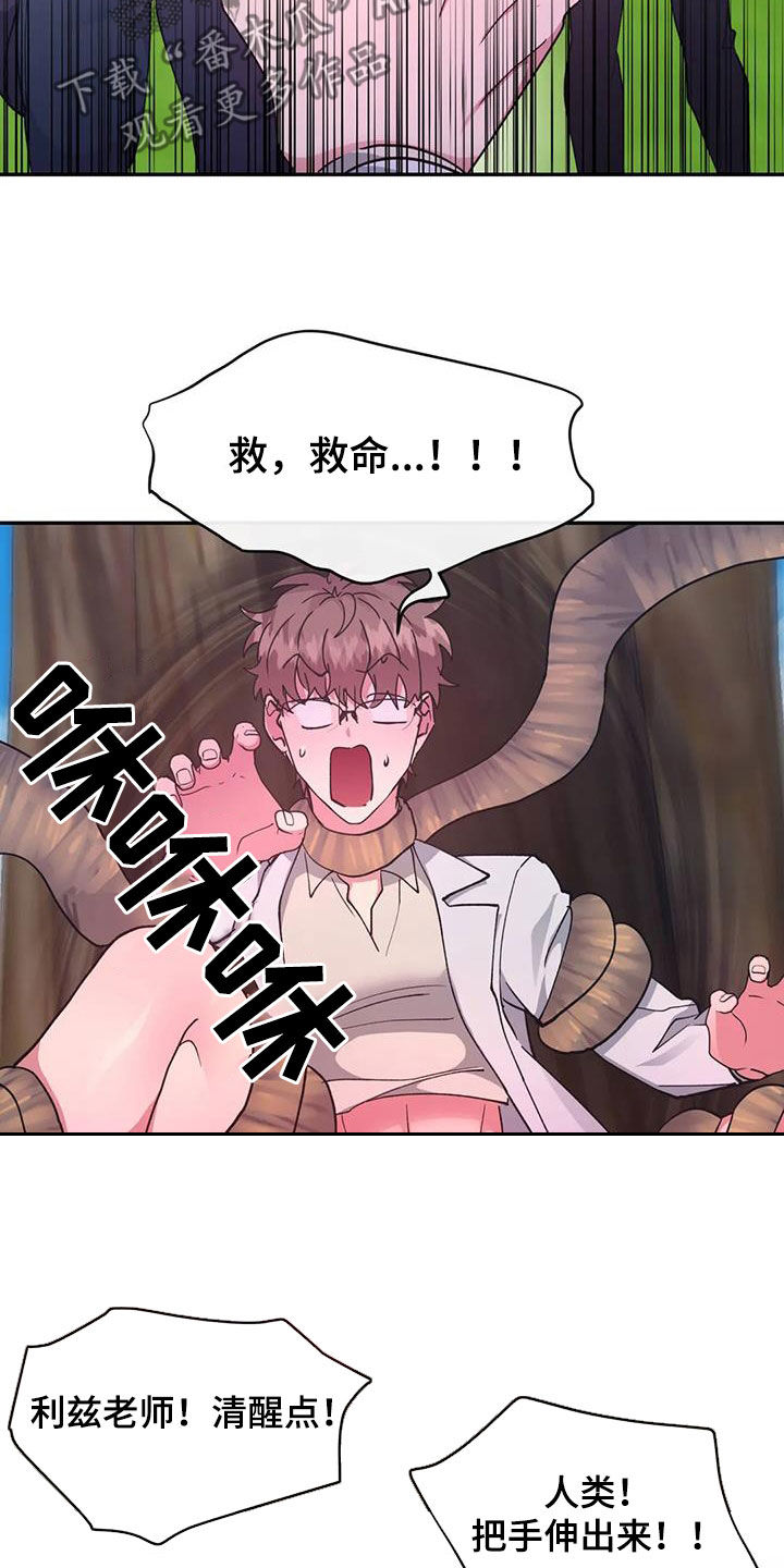 龙之蜜堡漫画漫画,第53章：疯狂生长3图