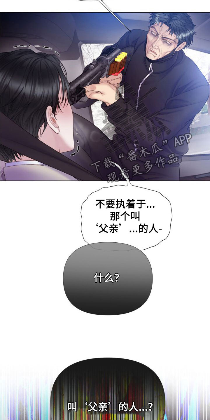 杀人的屁漫画漫画,第21话 214图