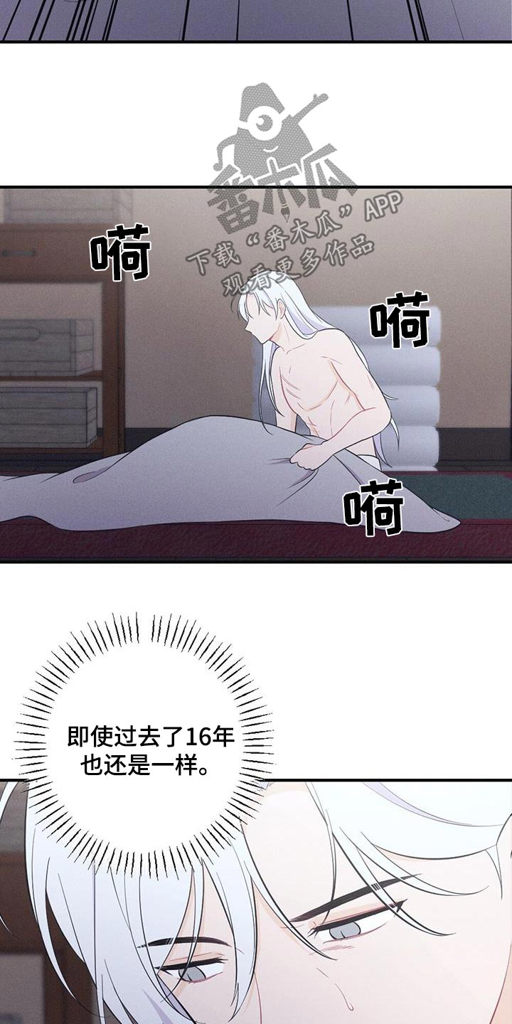 巫师与狼免耽漫画,第27话5图