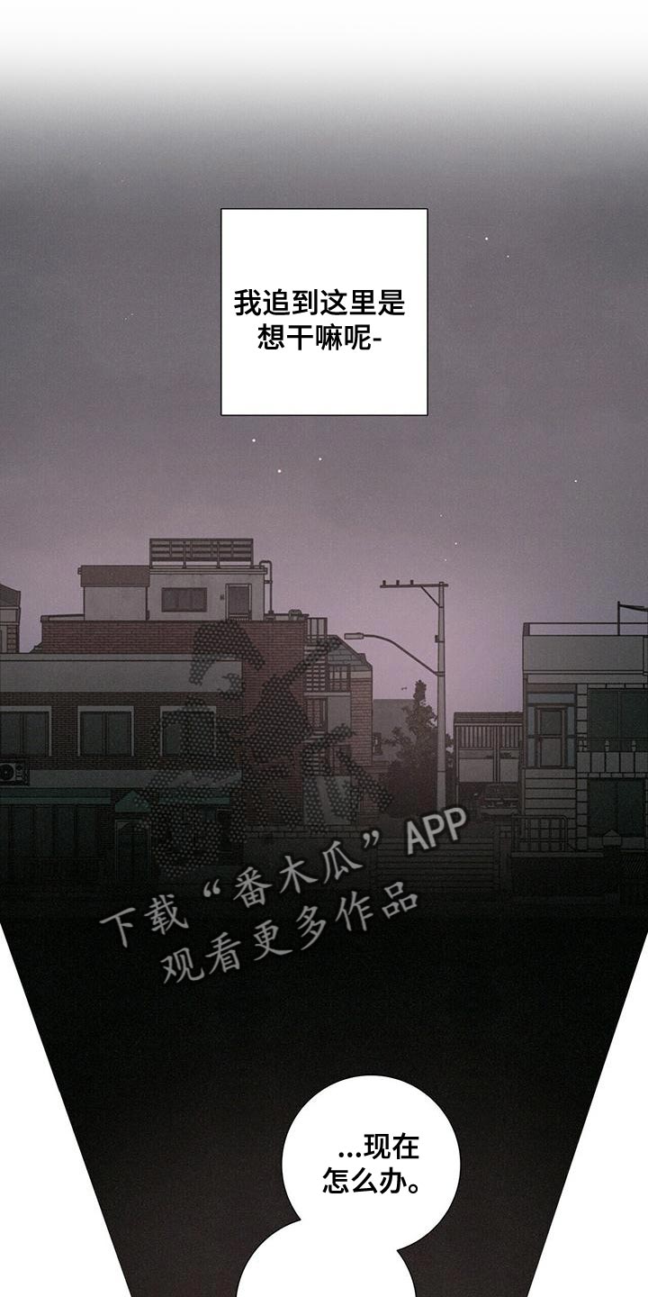 爱情深渊漫画漫画,第38章：带我回家吧1图