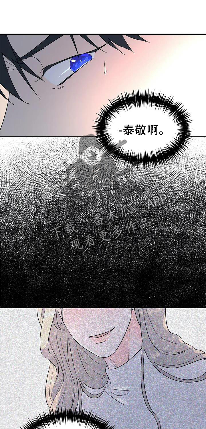 圣诞节的礼物漫画漫画,第7章：8图