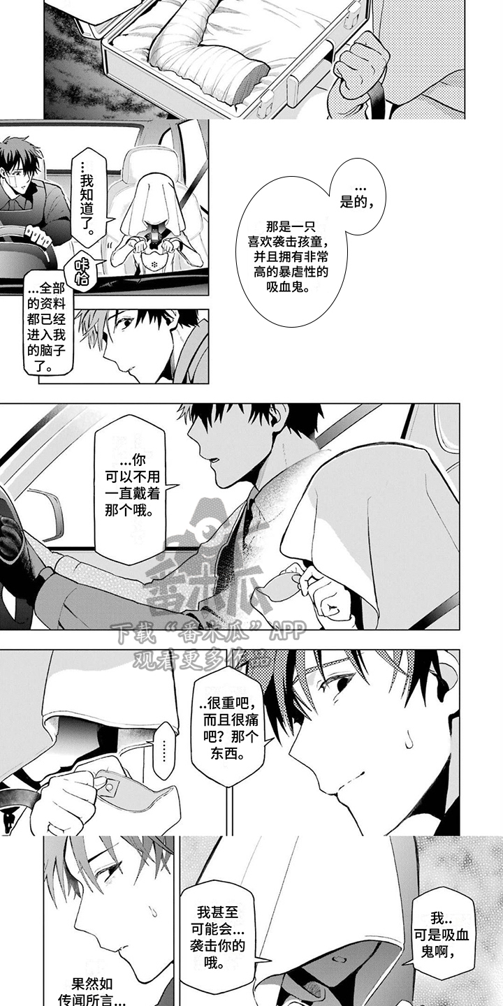 圣诞节的礼物漫画漫画,第72章：2图