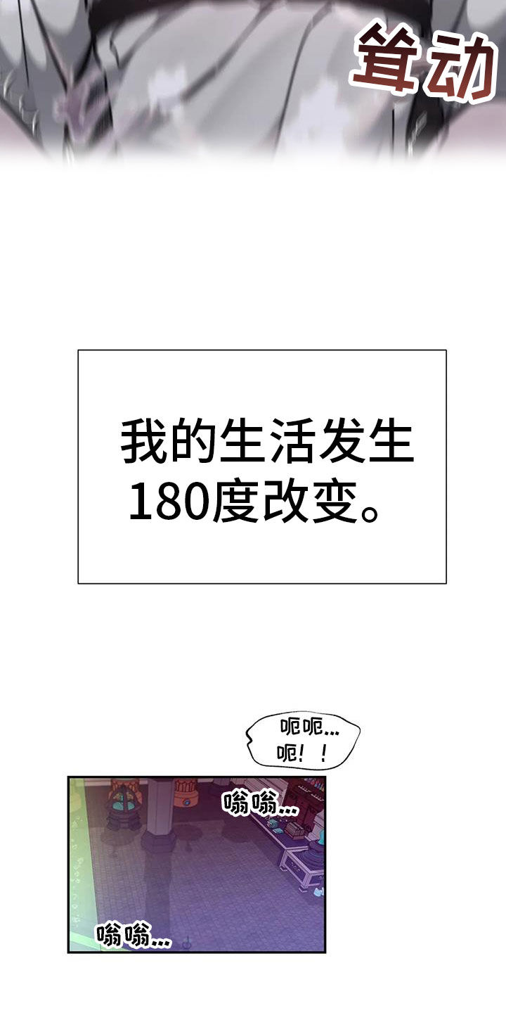 龙之蜜堡漫画漫画,第43章：可以教我吗2图