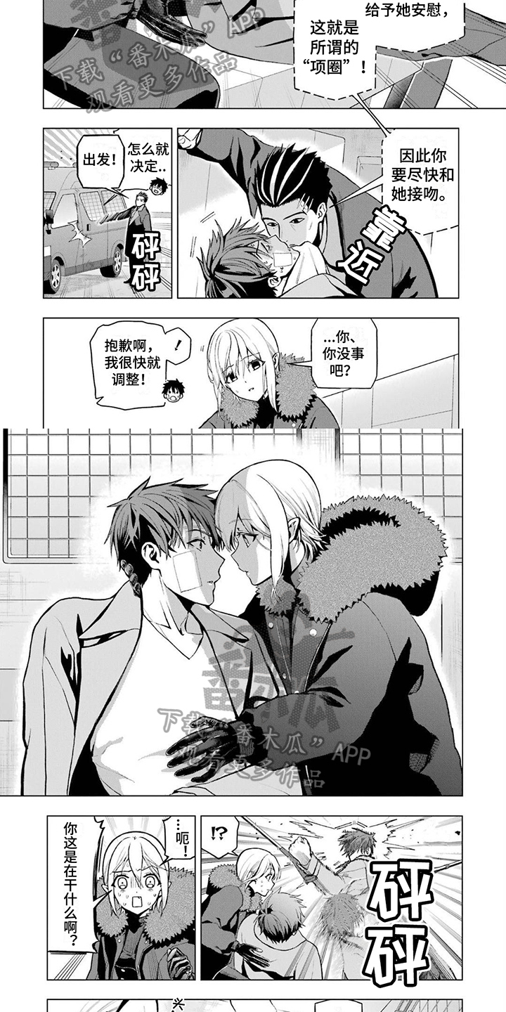 圣诞节的礼物漫画漫画,第79章：2图