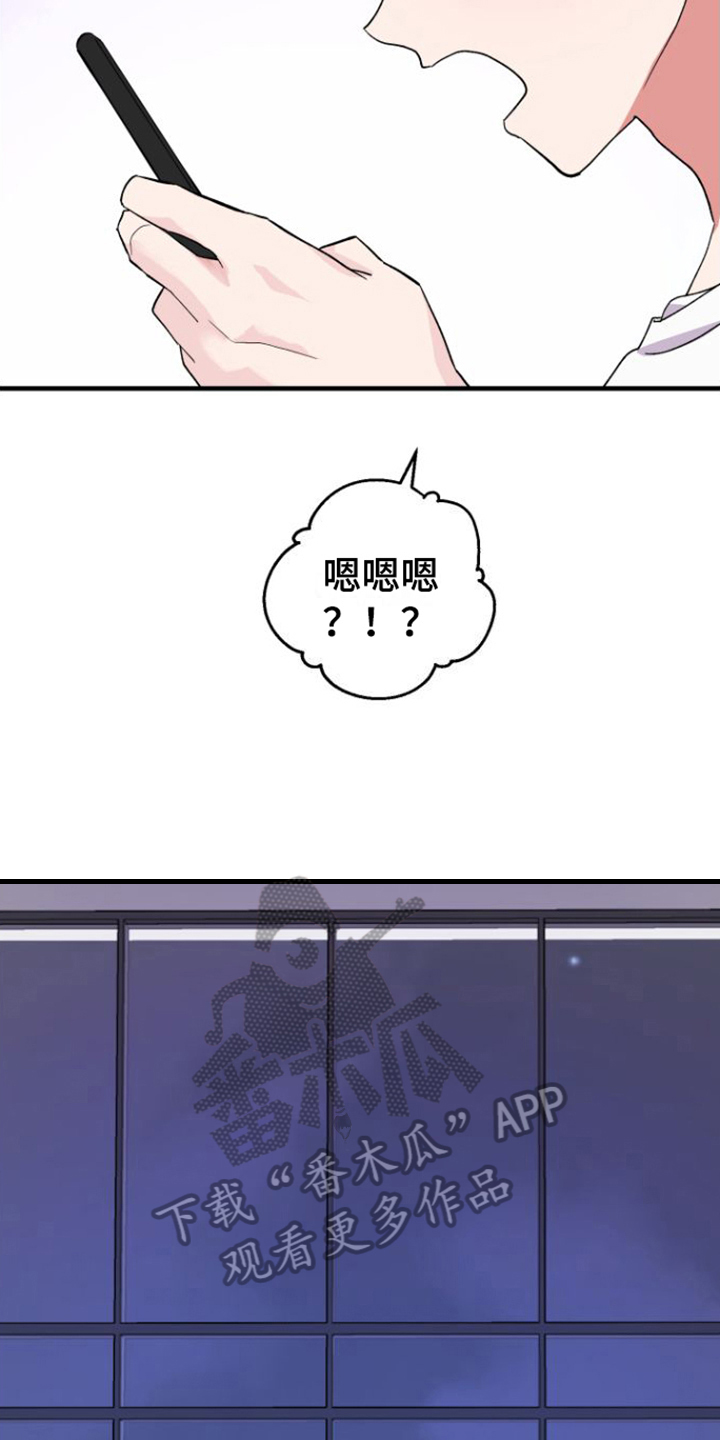 异种家庭漫画漫画,第44章：不堪的往事7图