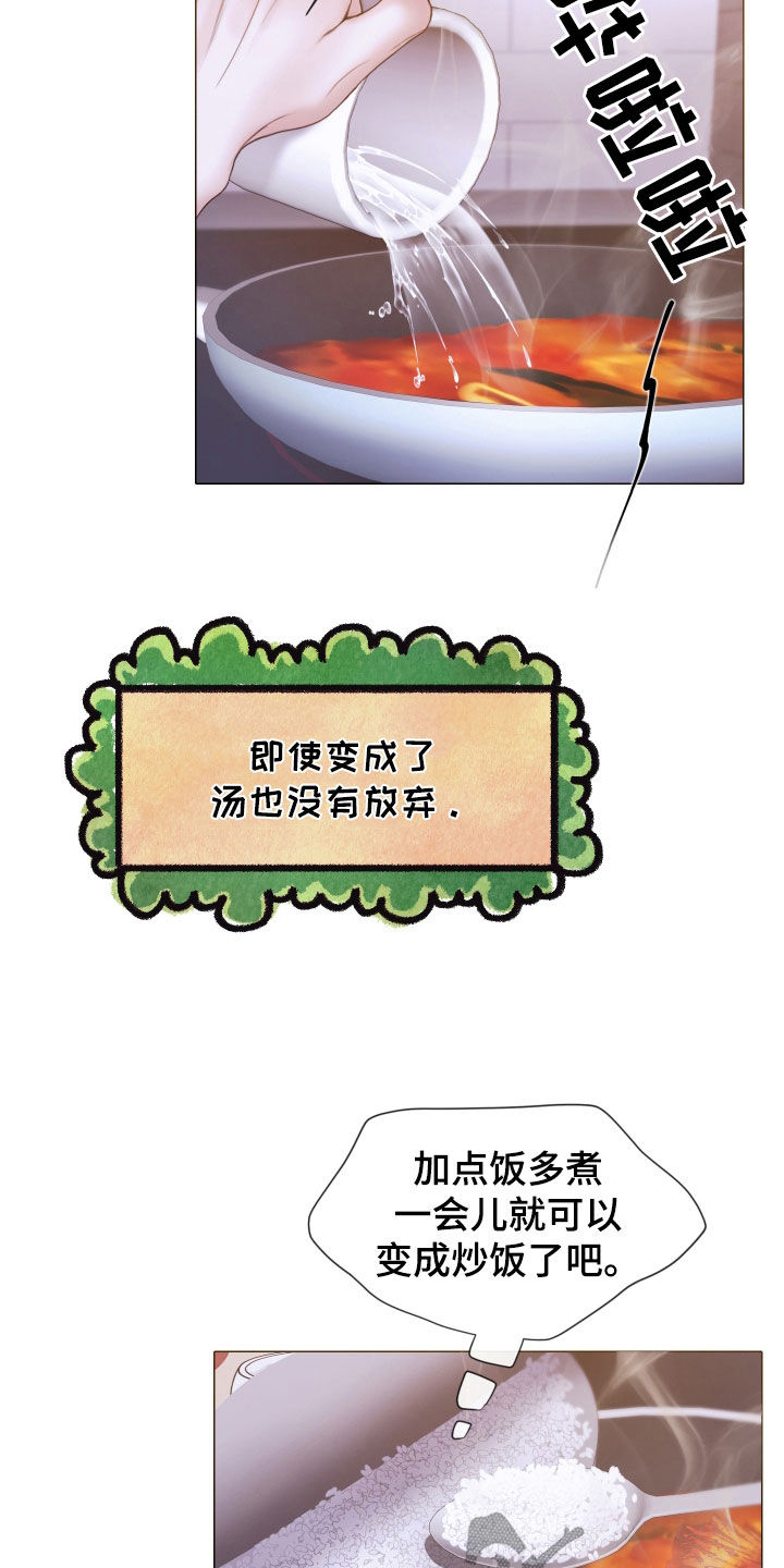 致命咨询免费观看漫画,第68章：冷静下来3图