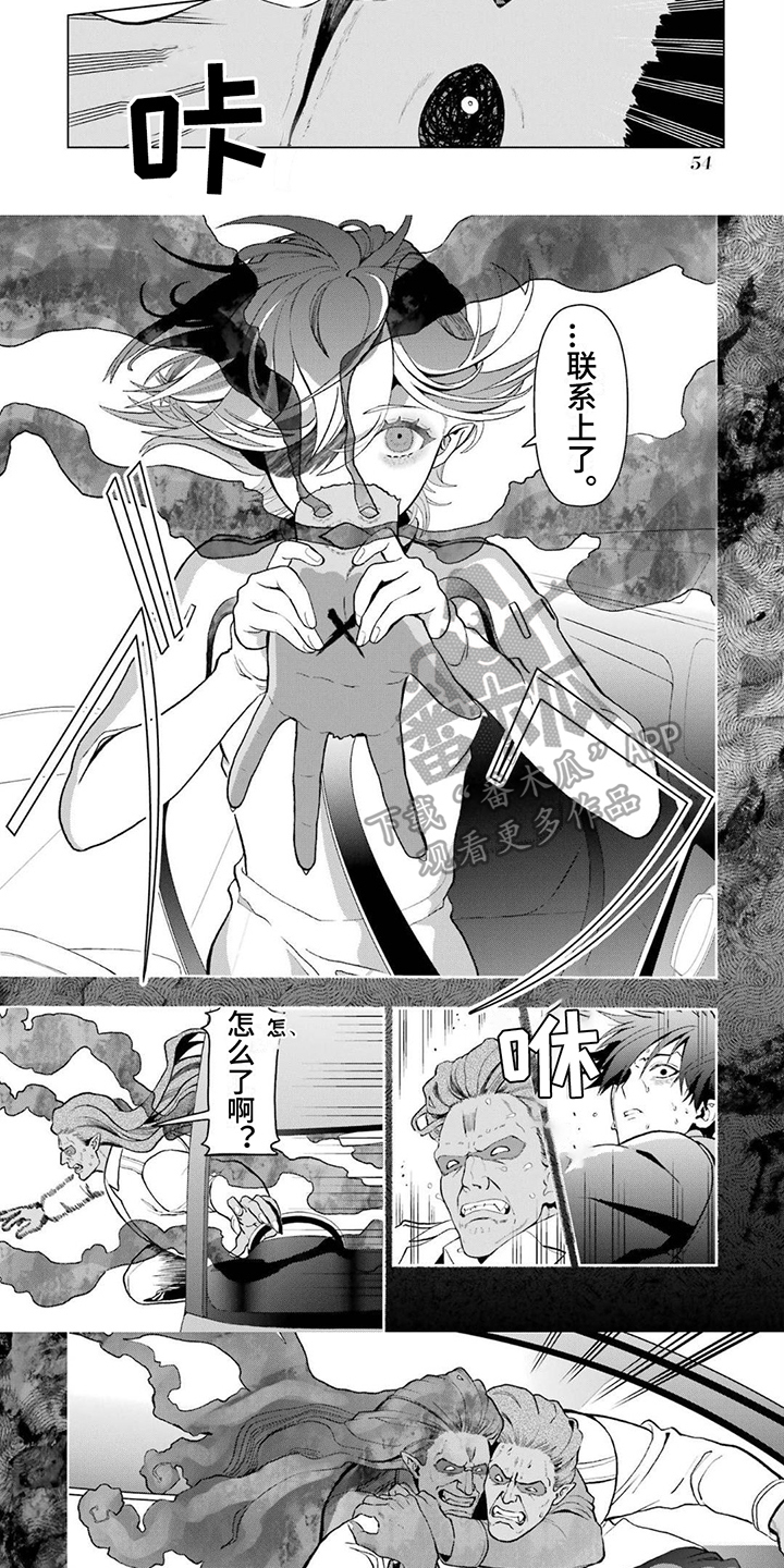 好友环绕漫画第200章免费观看漫画,第54章：校庆5图