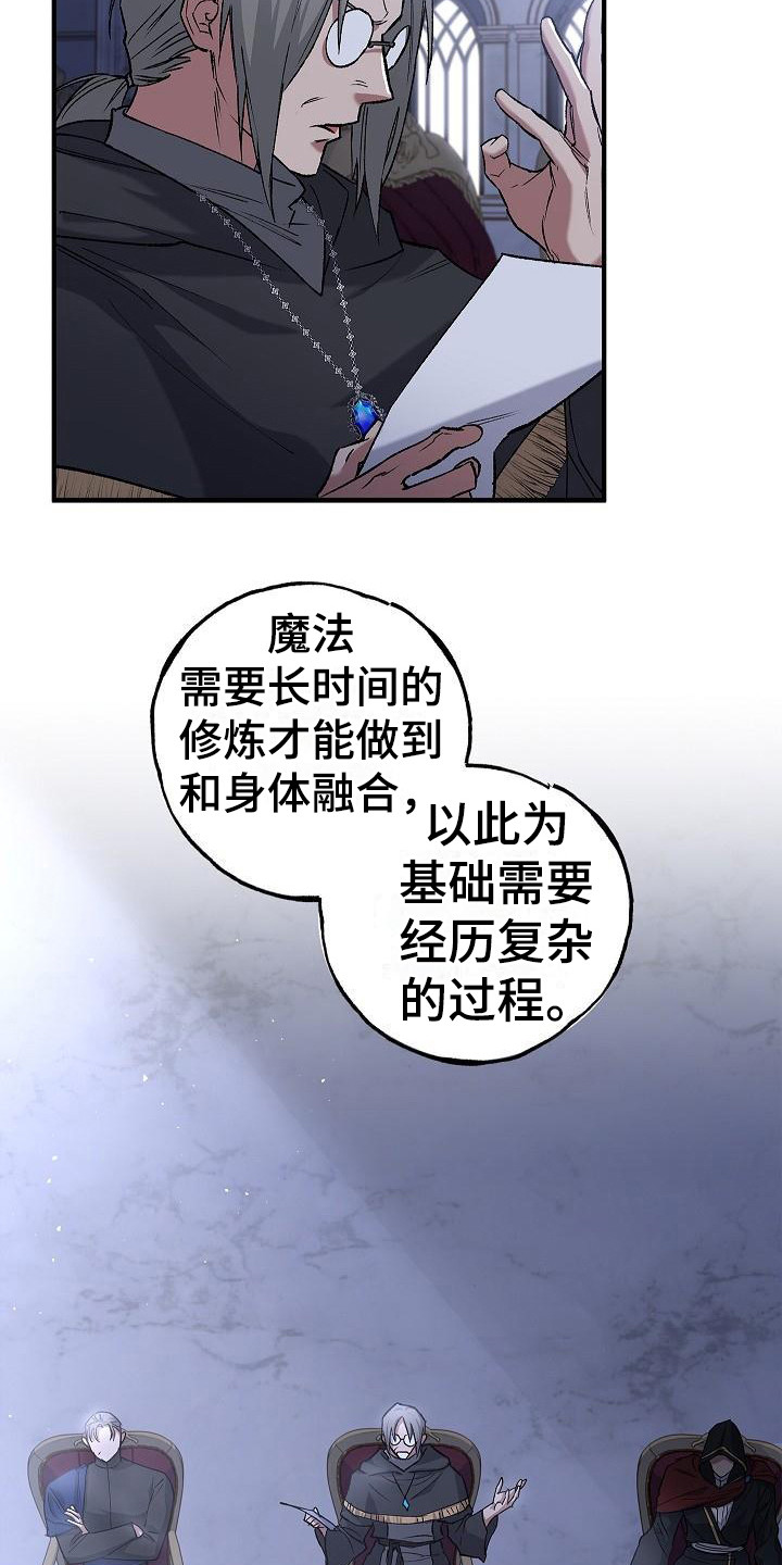 好友环绕漫画漫画,第33章：打赌2图