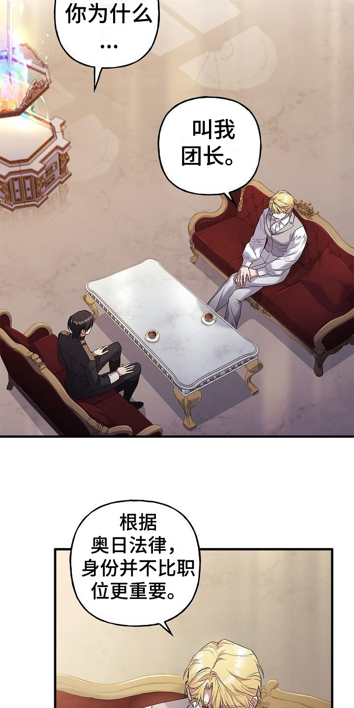圣诞节的礼物漫画漫画,第61章：2图