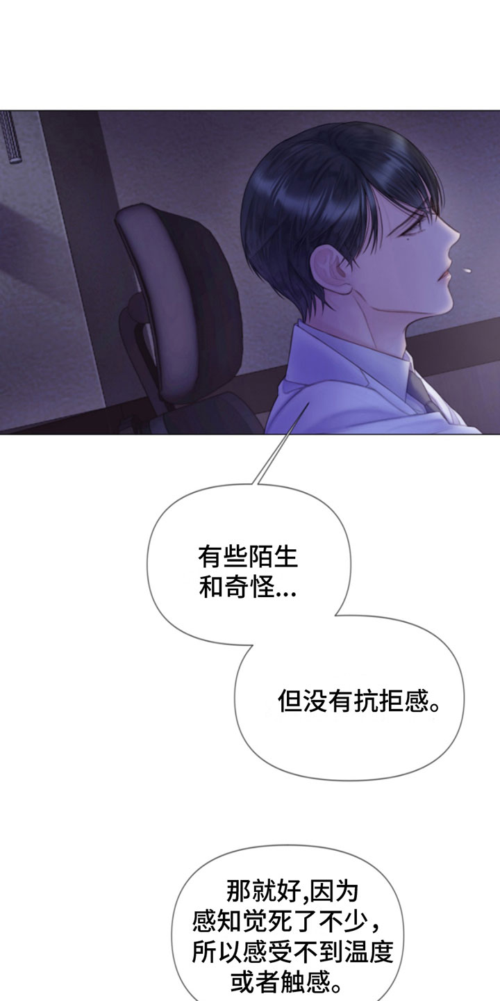 致命咨询免费观看漫画,第9章：暴起1图