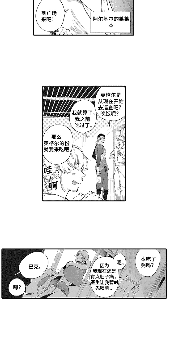 主刀医生漫画漫画,第119章：给司机当礼物3图