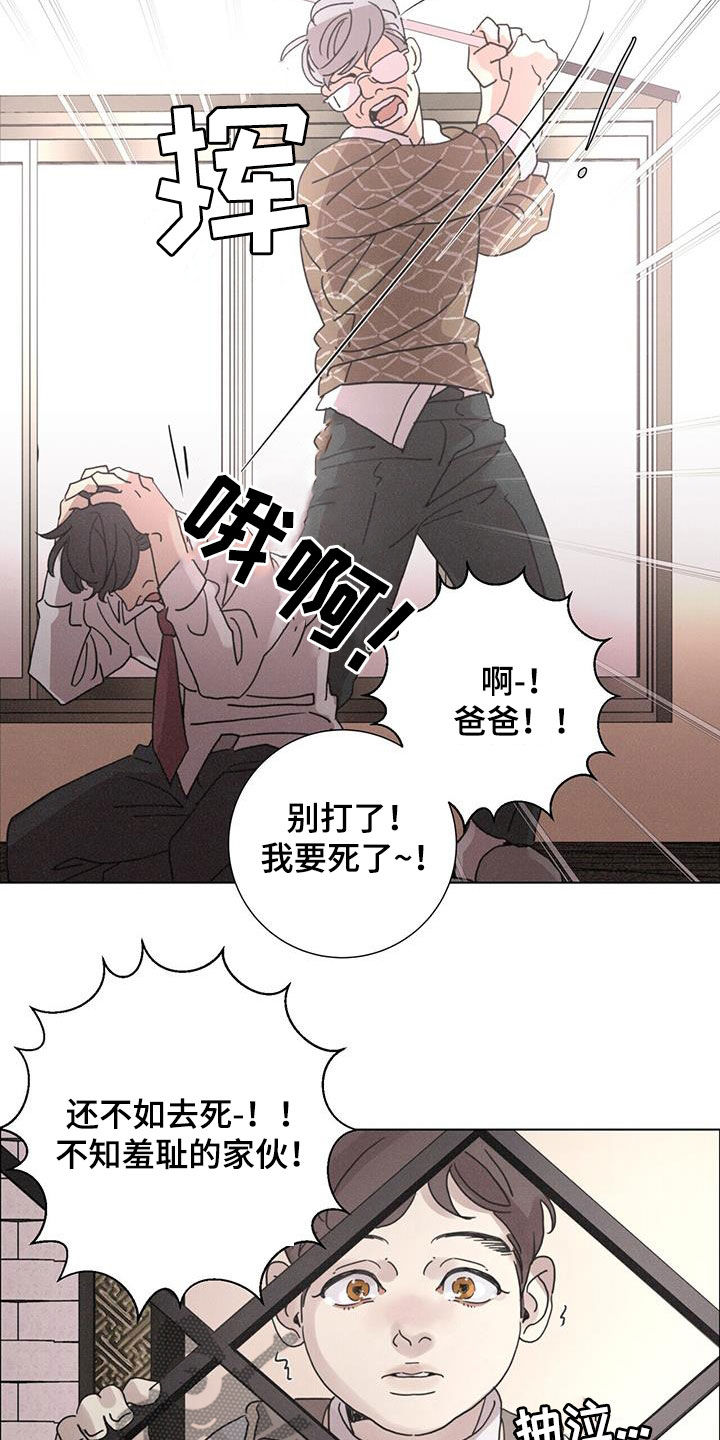 爱情深渊漫画漫画,第49章：【第二季】家门不幸3图