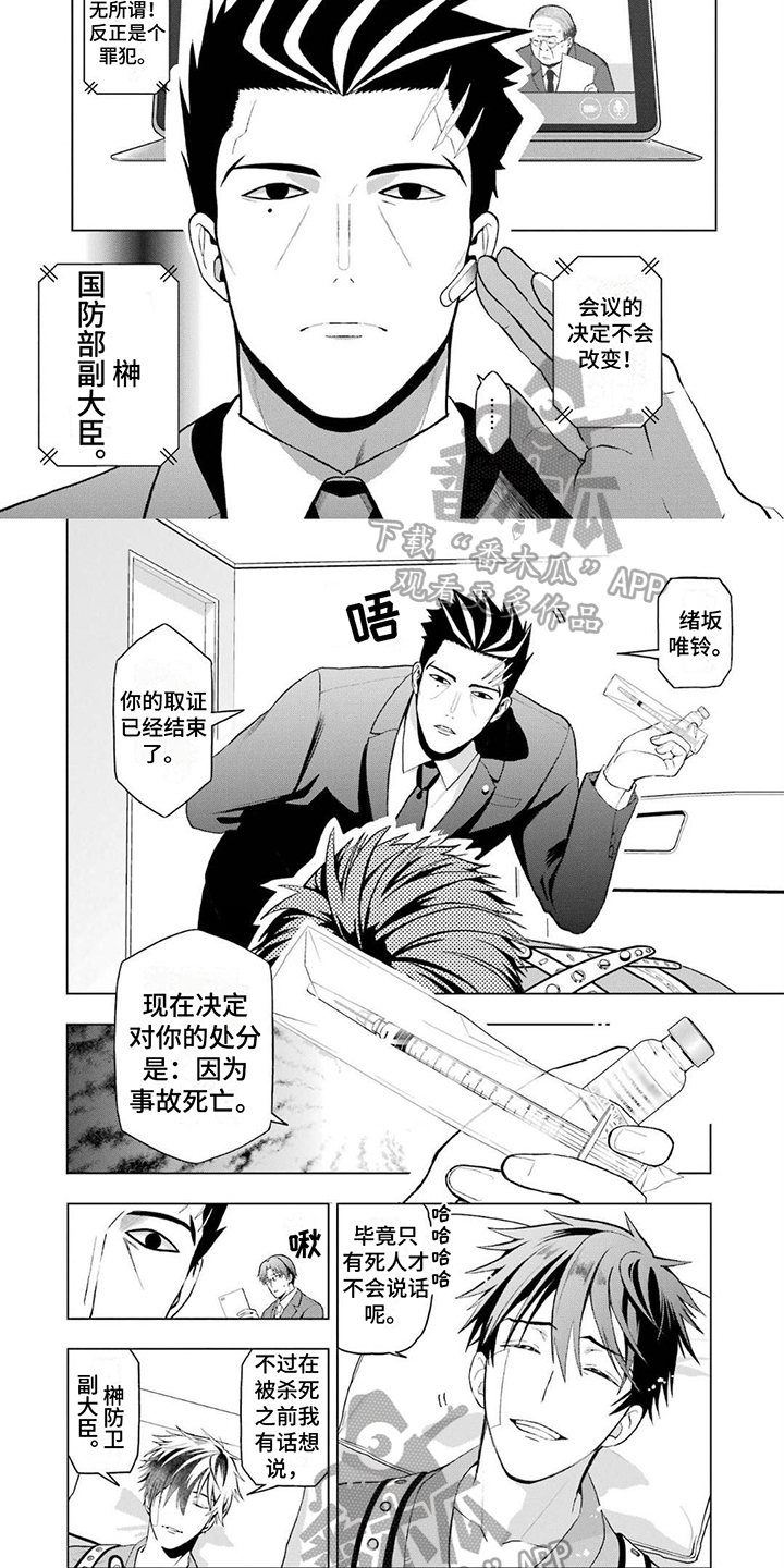 圣诞节的礼物漫画漫画,第66章：2图