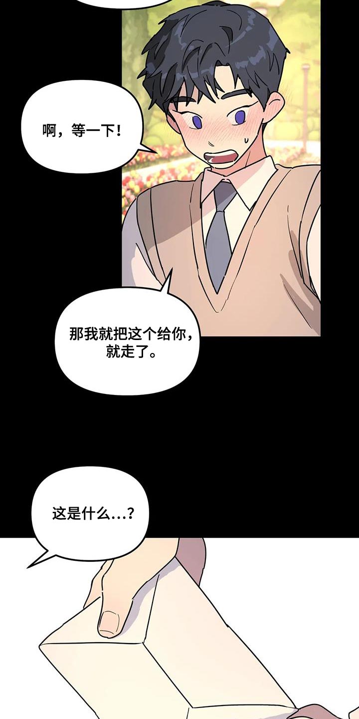 深沉暗恋漫画漫画,第35话 就是现在4图