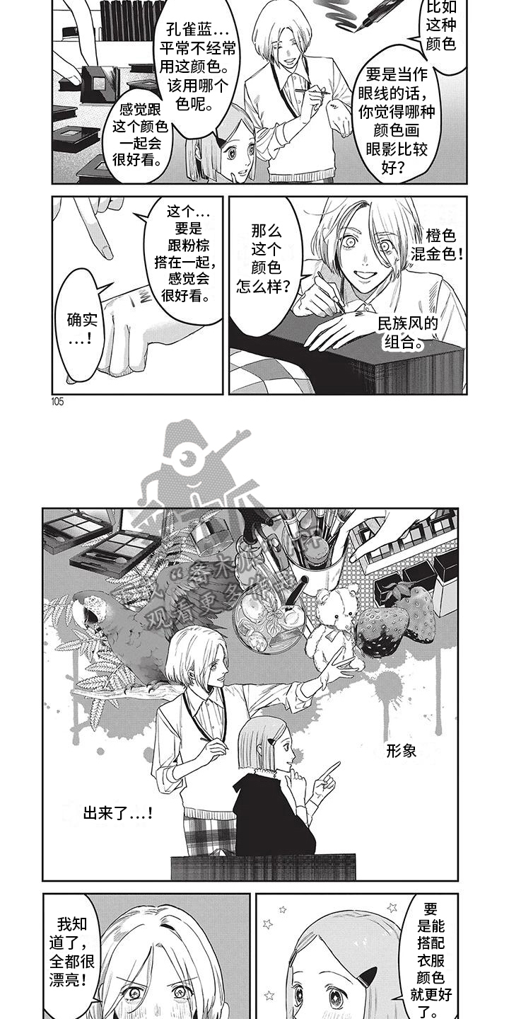 诞生的漫画漫画,第30章：路遇山贼4图