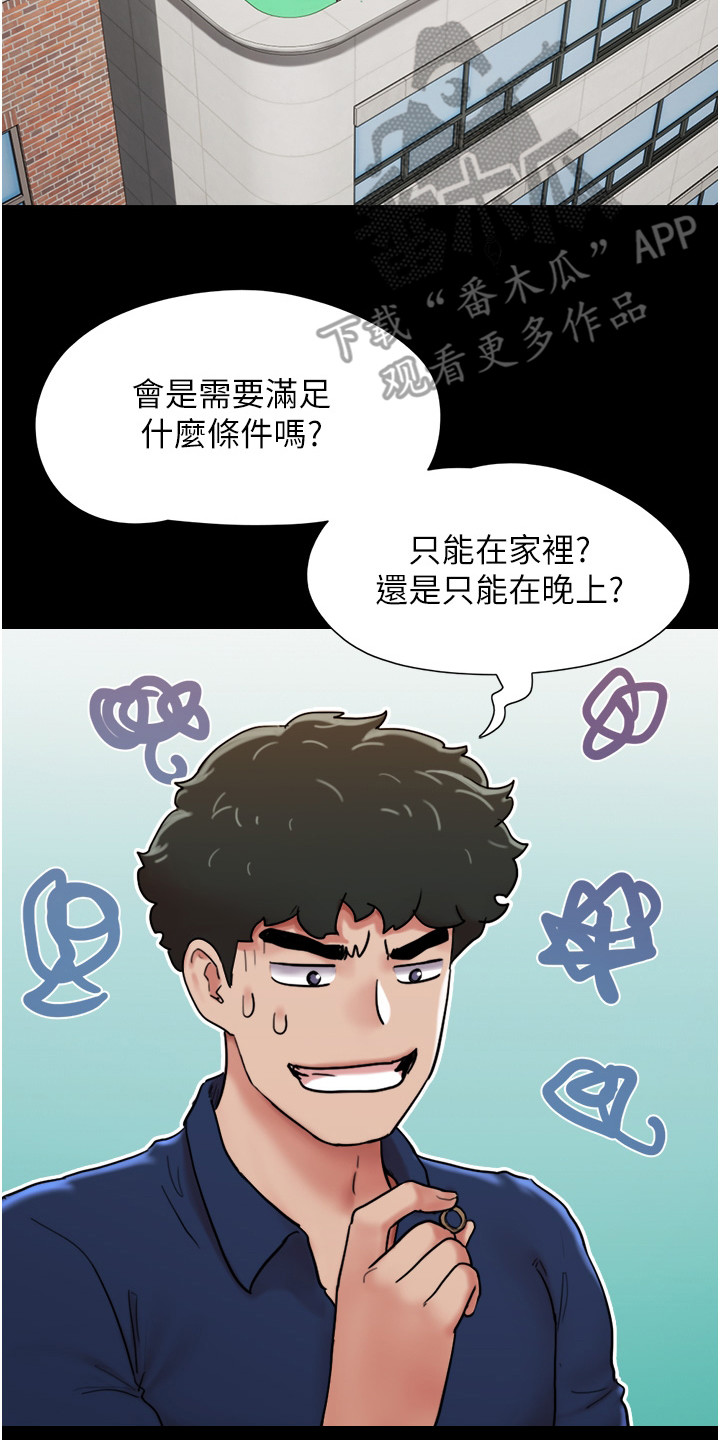 异种家庭漫画漫画,第18章：噩梦5图