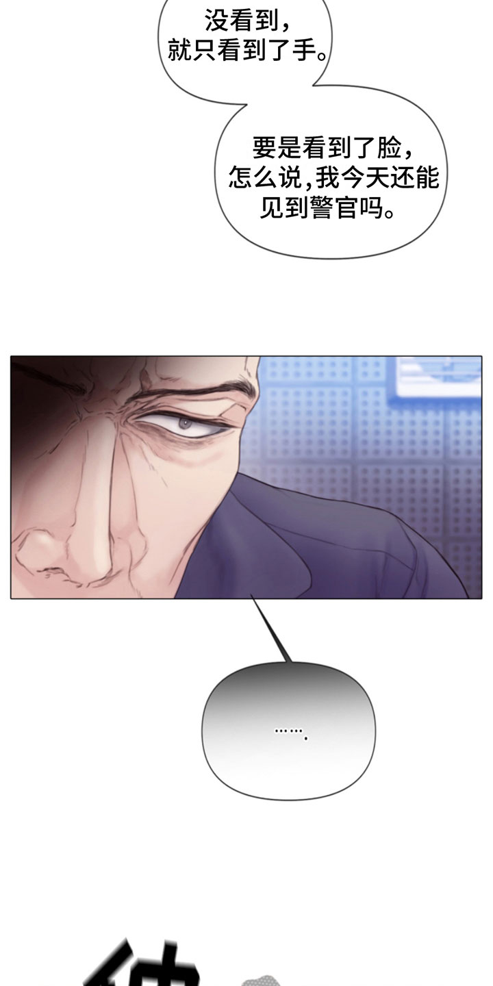 杀人的屁漫画漫画,第76话 768图