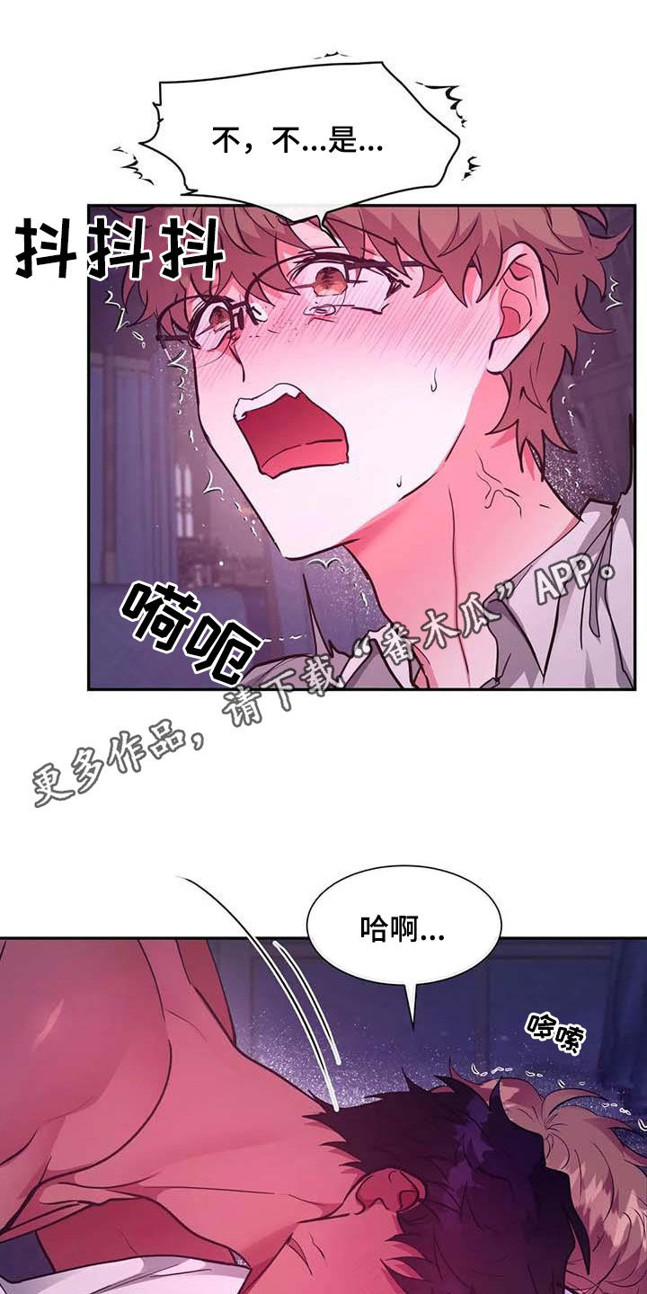 龙之蜜堡漫画漫画,第49章：任务2图