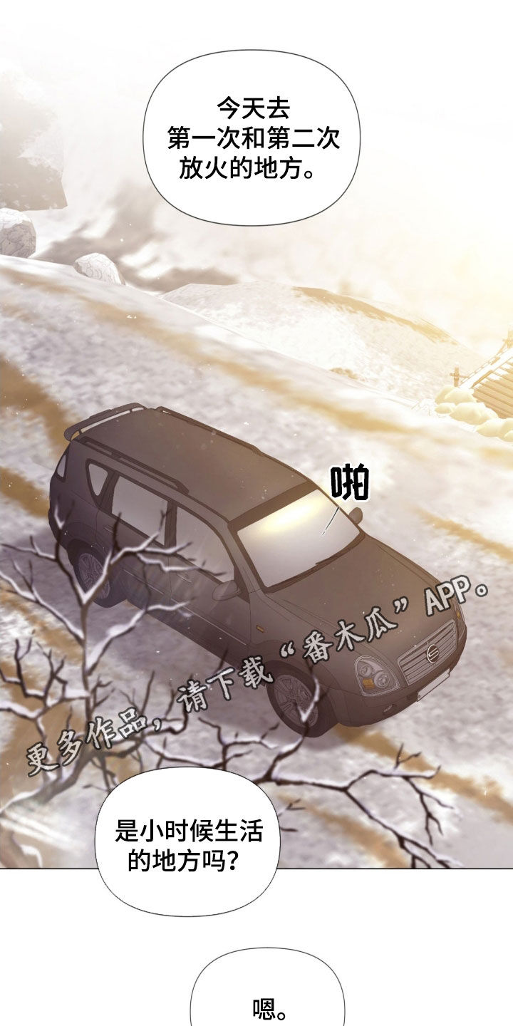 致命咨询免费观看漫画,第21章：本能2图