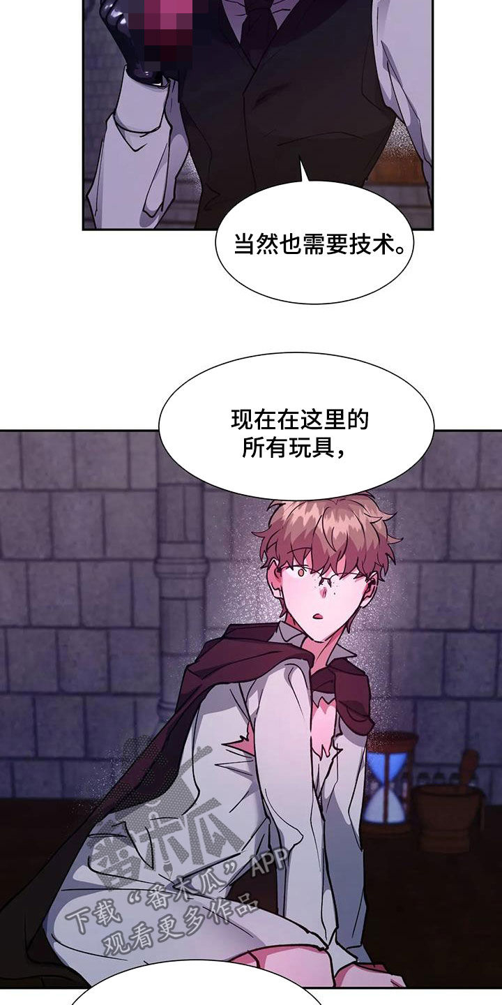 龙之蜜堡漫画作者漫画,第39章：希望你可以配合1图
