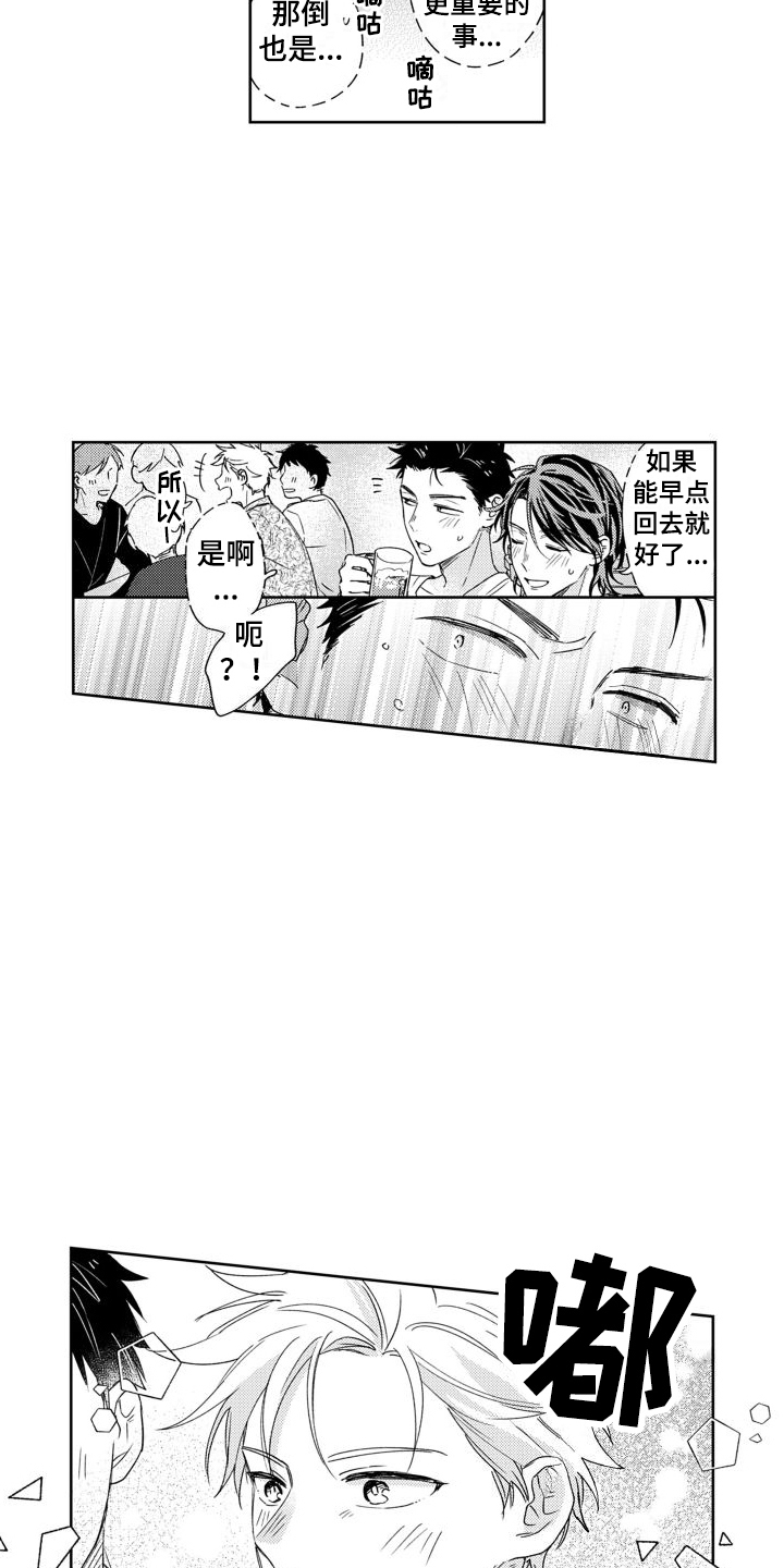 好友环绕漫画漫画,第71章：【第二季】该怎么解释3图