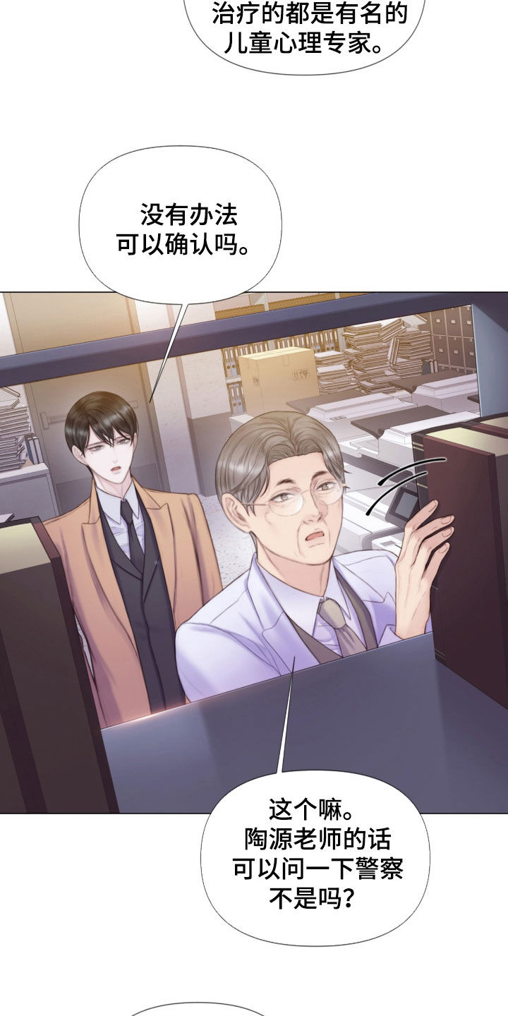 杀人漫画漫画,第30话 304图