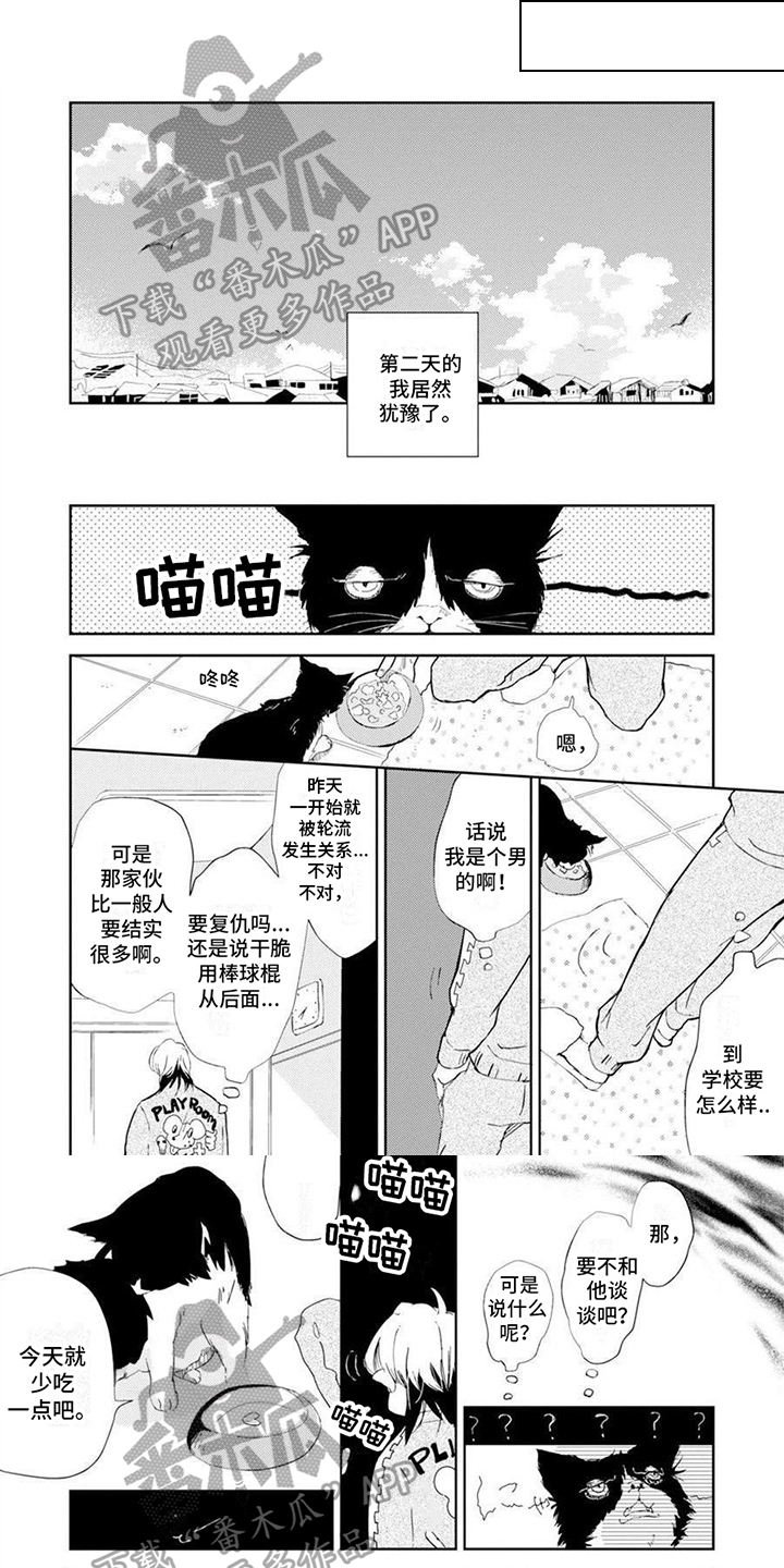 巫师与狼漫画漫画,第83话6图