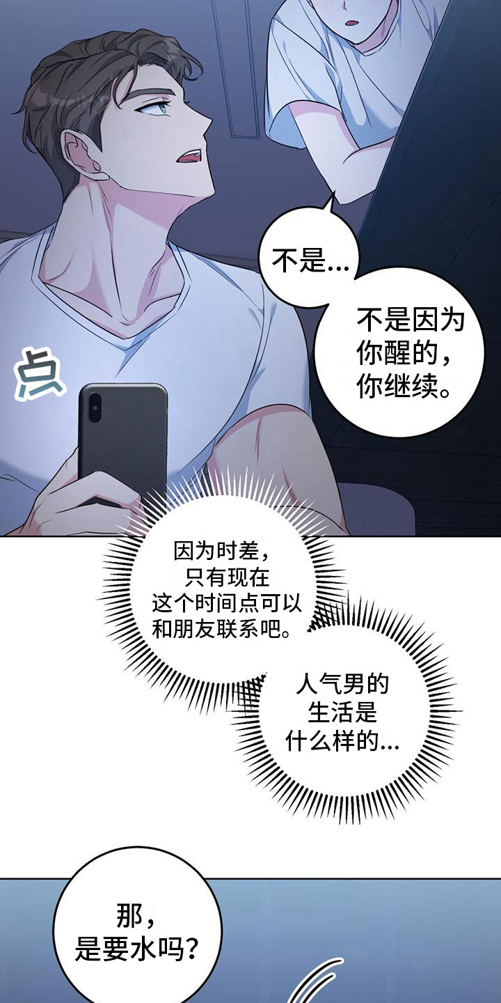 异种家庭漫画漫画,第51章：撞破密谋9图