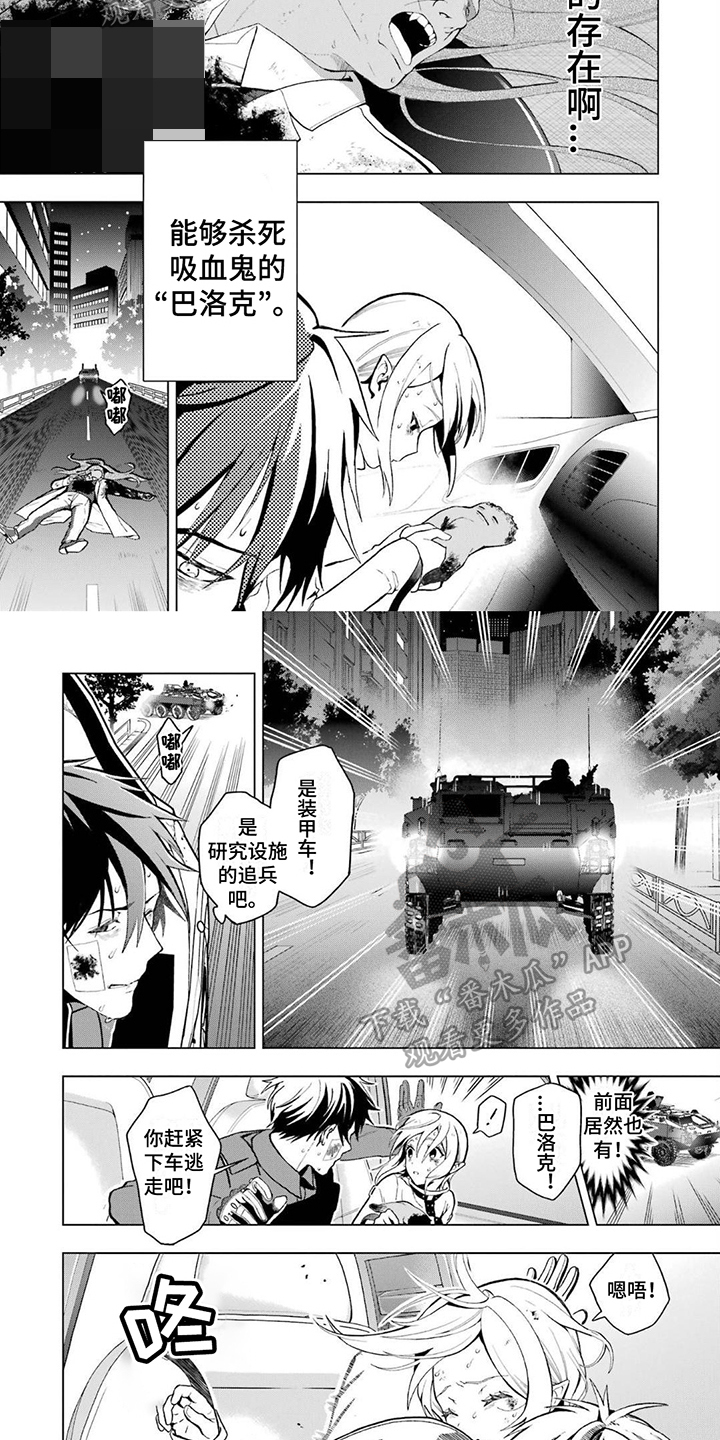 圣诞节的礼物漫画漫画,第68章：2图