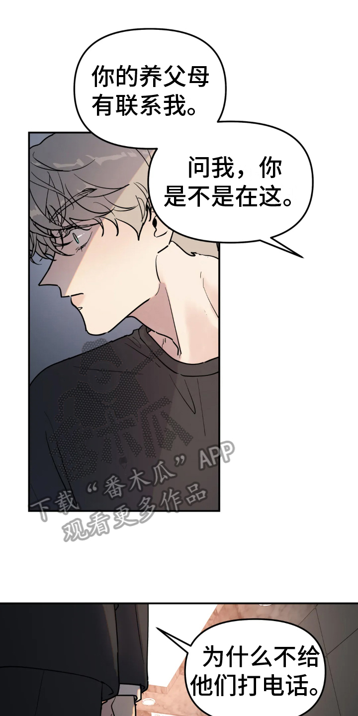 圣诞节的礼物漫画韩国漫画,第16章：9图