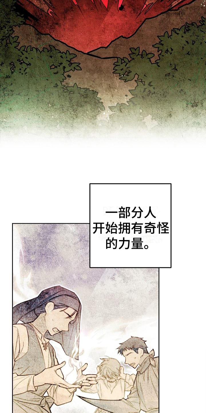 圣诞节的礼物漫画漫画,第44章：1图