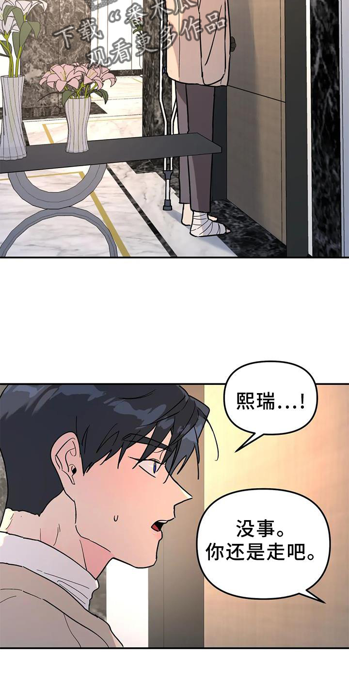 圣诞节的礼物漫画韩国漫画,第139章：8图