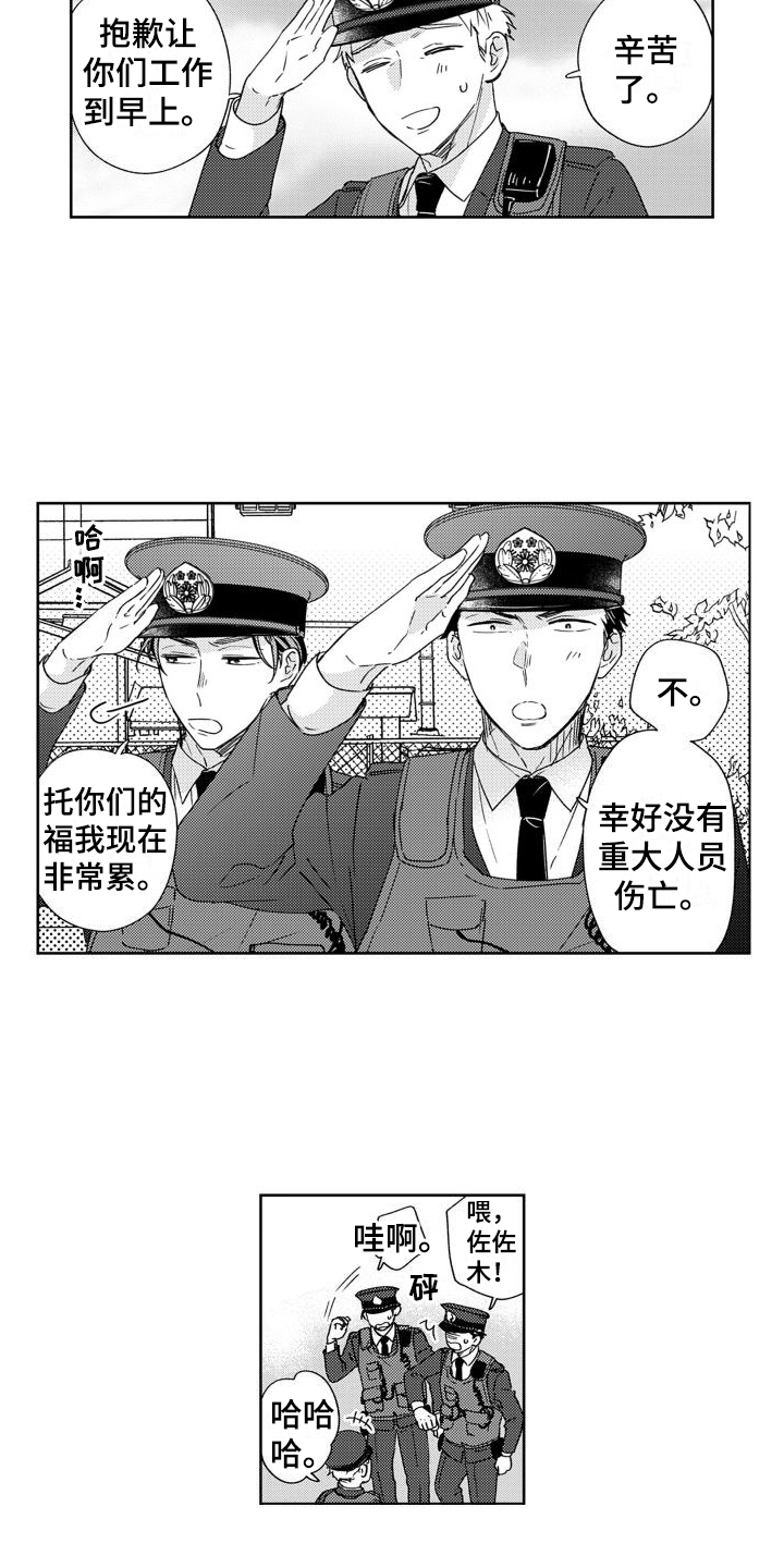 好好拥抱漫画漫画,第15话 153图