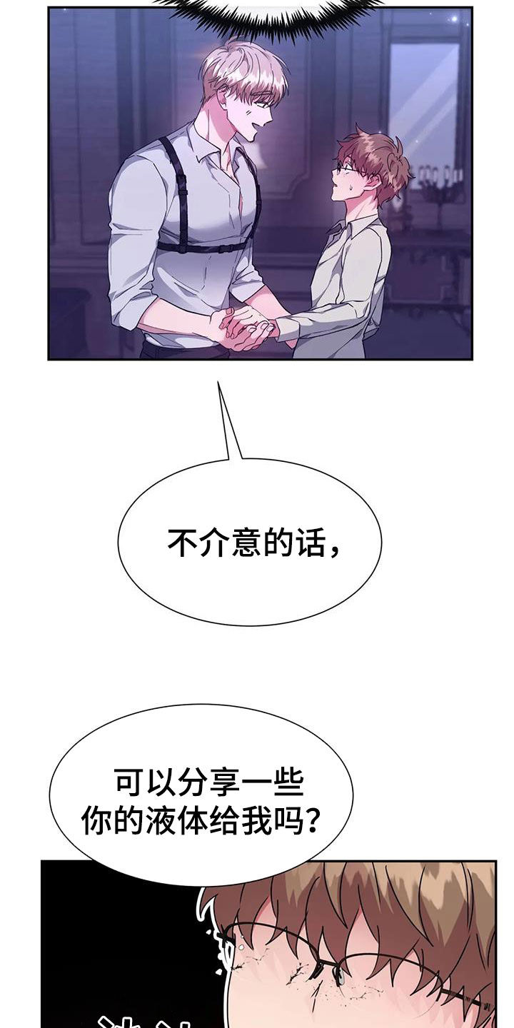 龙之蜜堡漫画漫画,第55章：王命1图