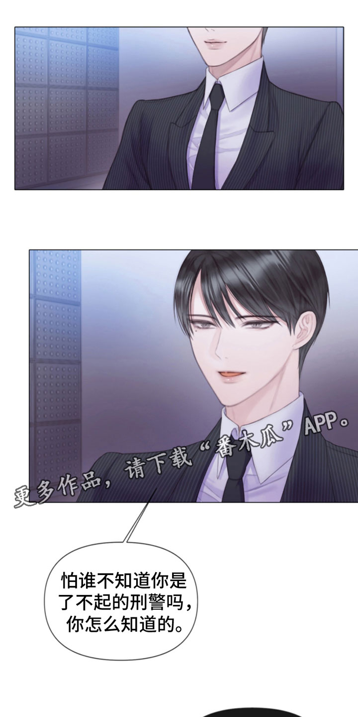 认真学习的漫画漫画,第8章：加班2图