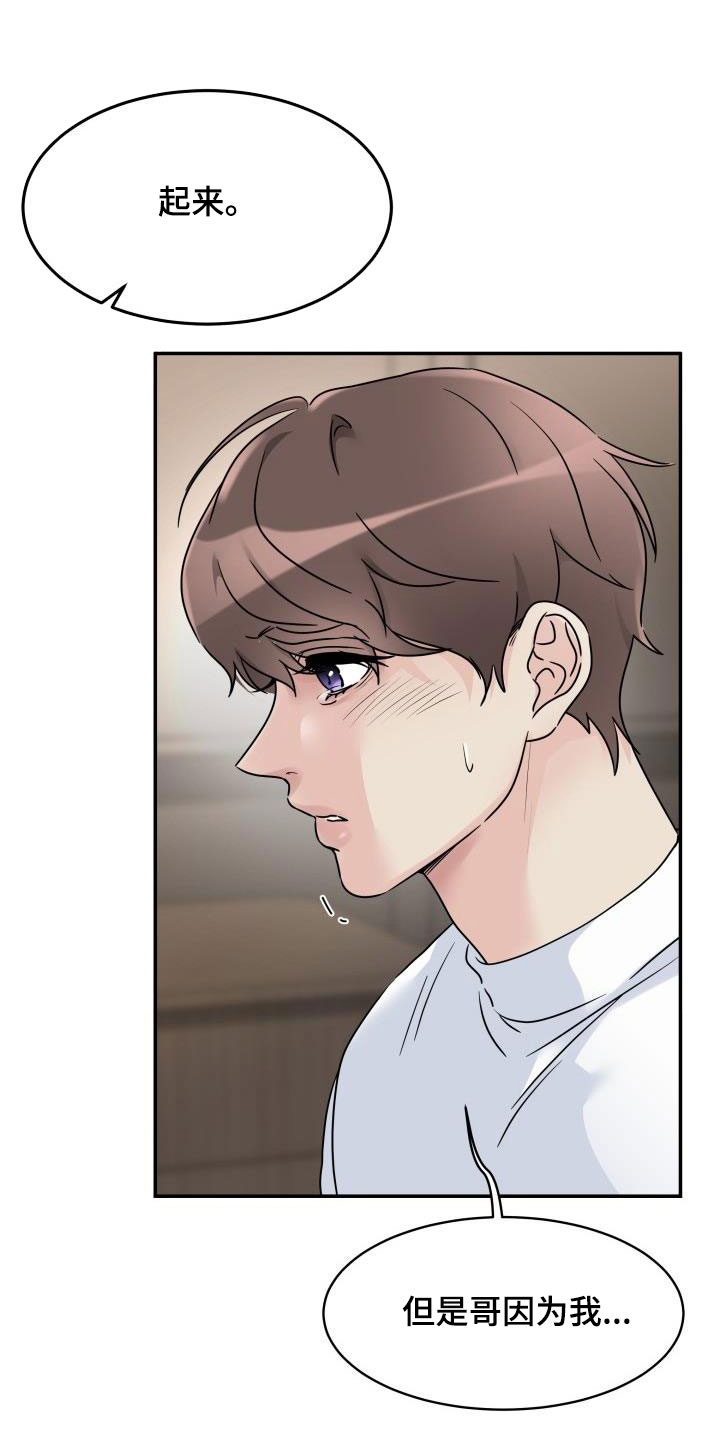 无味痕迹漫画漫画,第15章：嚼舌根1图
