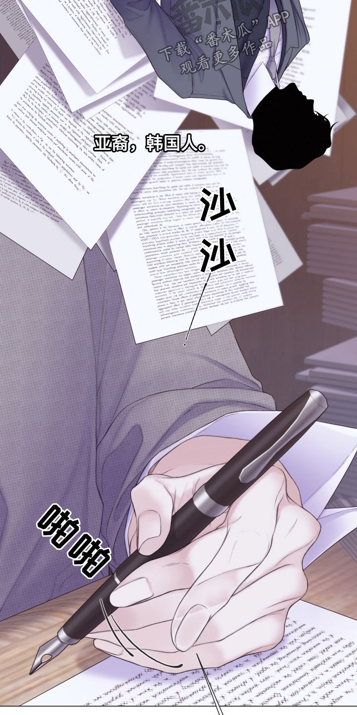 致命咨询漫画全集免费漫画,第53章：惊喜礼物4图