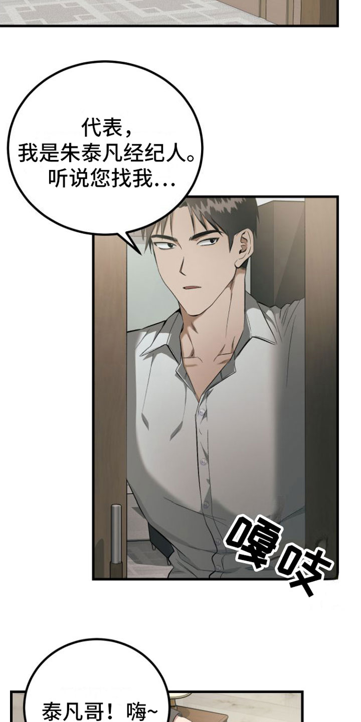 圣诞节的礼物漫画漫画,第35章：1图