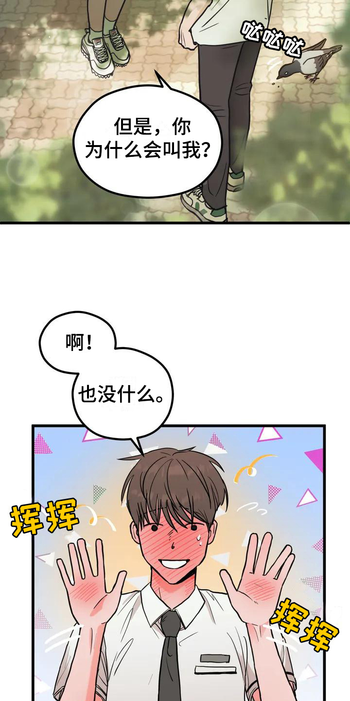 爱是奢侈品漫画图漫画,第1章：梦想1图