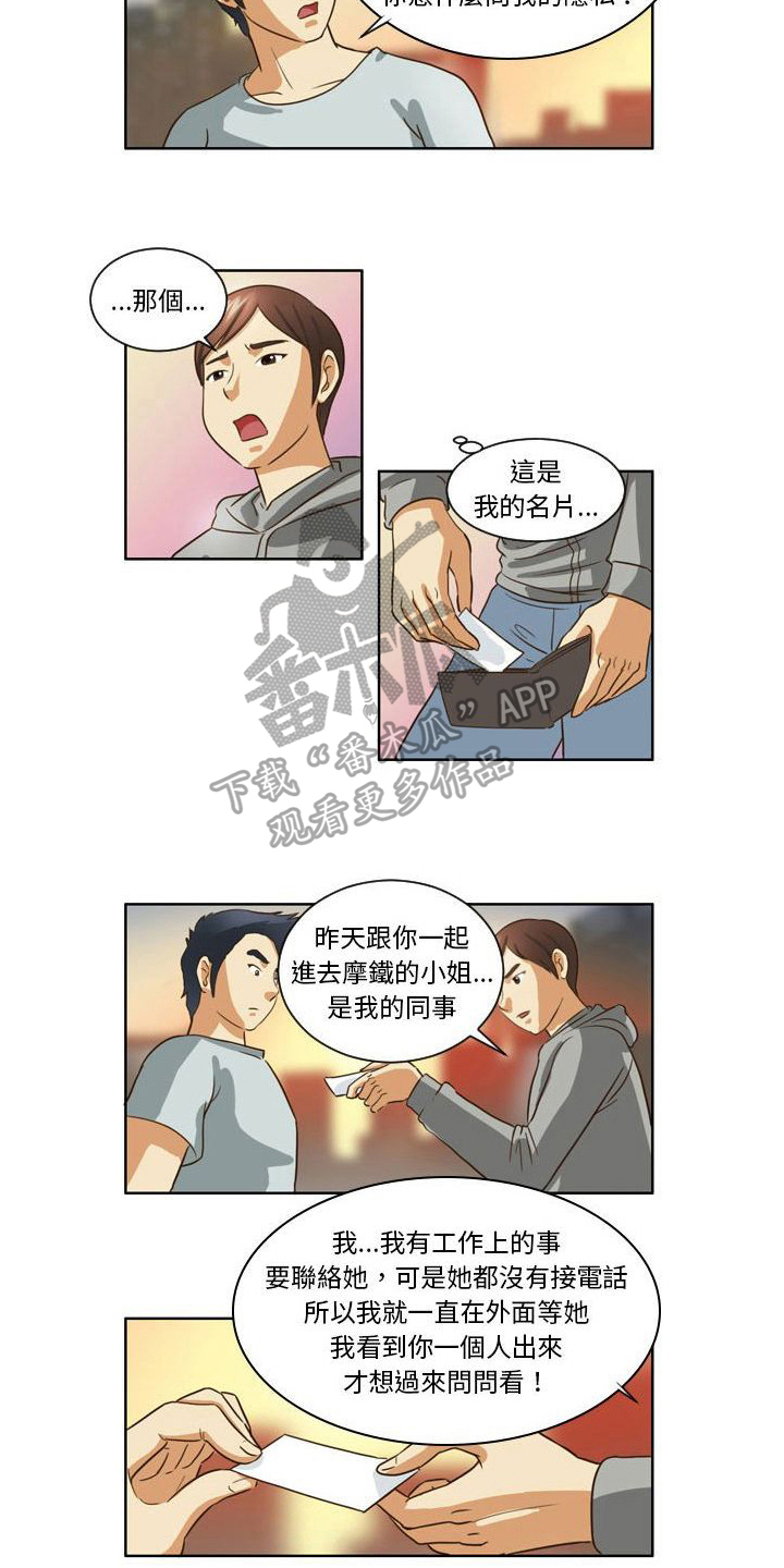 杀人的屁漫画漫画,第113话 1139图