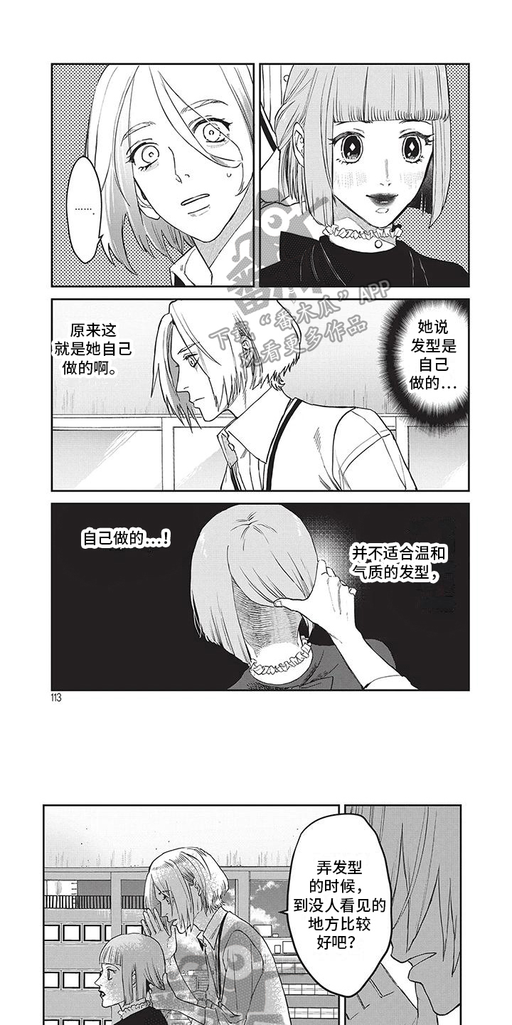 家族争夺漫画漫画,第17章：番外：幸福长久1图