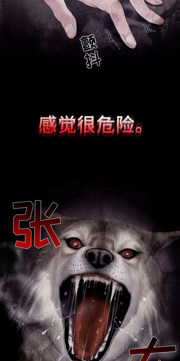 杀人的屁漫画漫画,第54话 547图