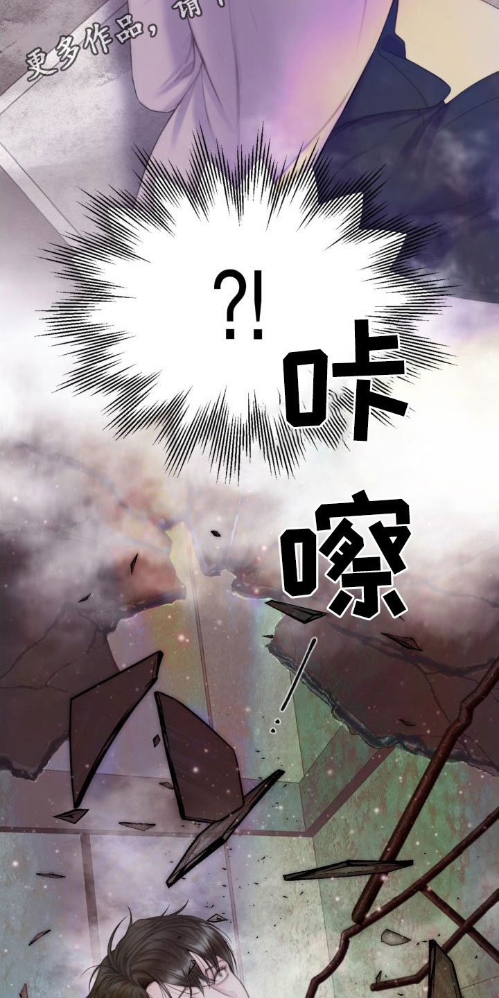 杀人的漫画漫画,第25话 254图