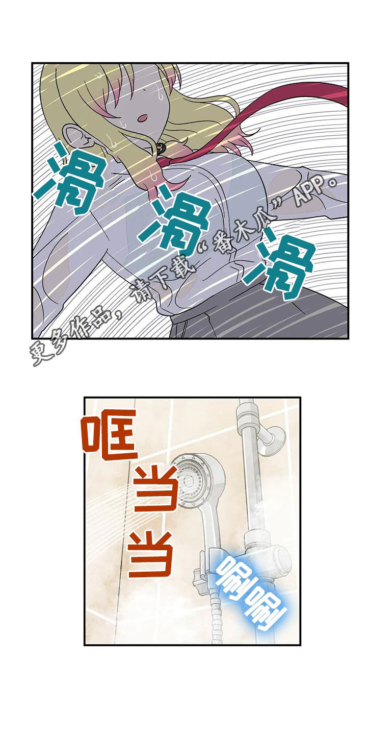 认真学习的漫画漫画,第38章：无法原谅！【完结】3图