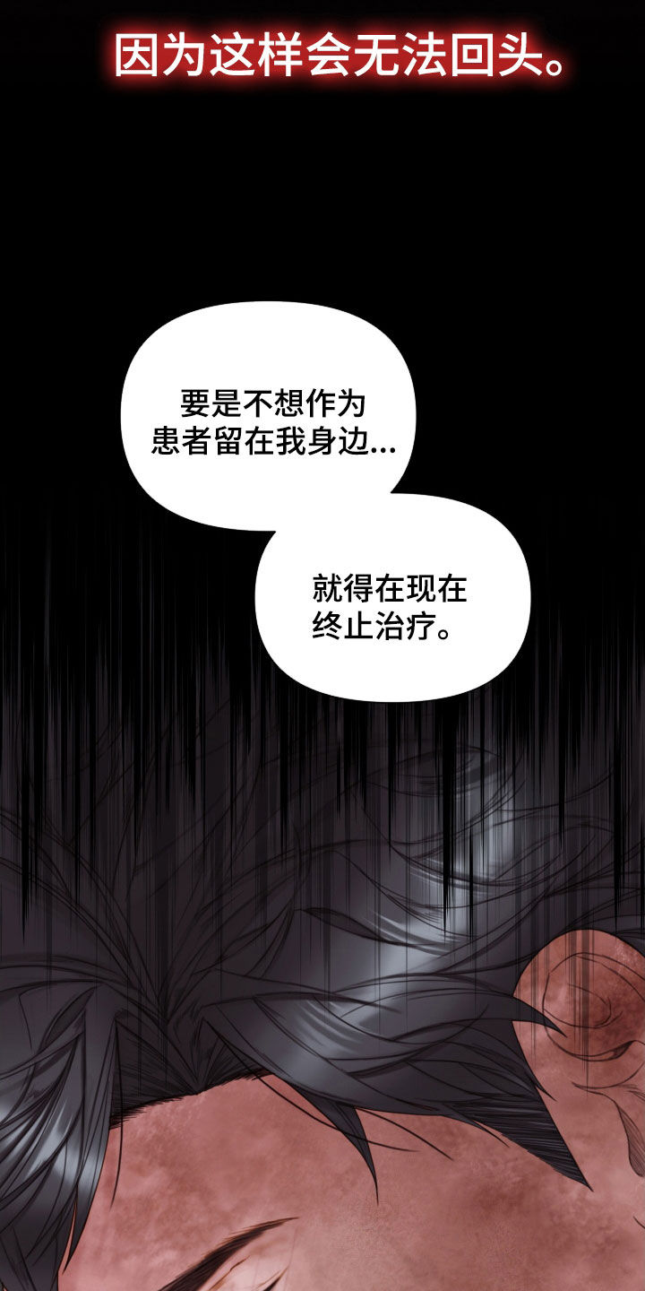 致命的策略在线阅读漫画,第56章：发飙3图