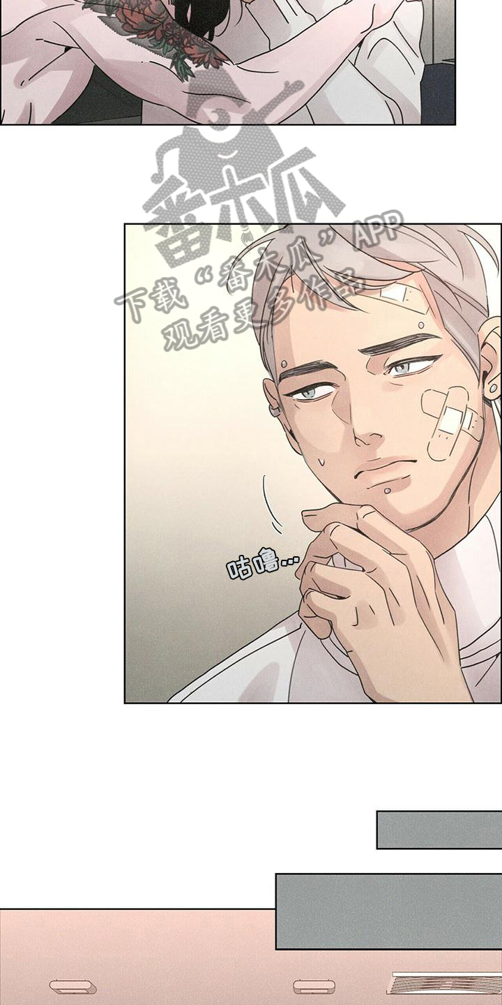 爱情漫画都市漫画,第6章：拒绝3图