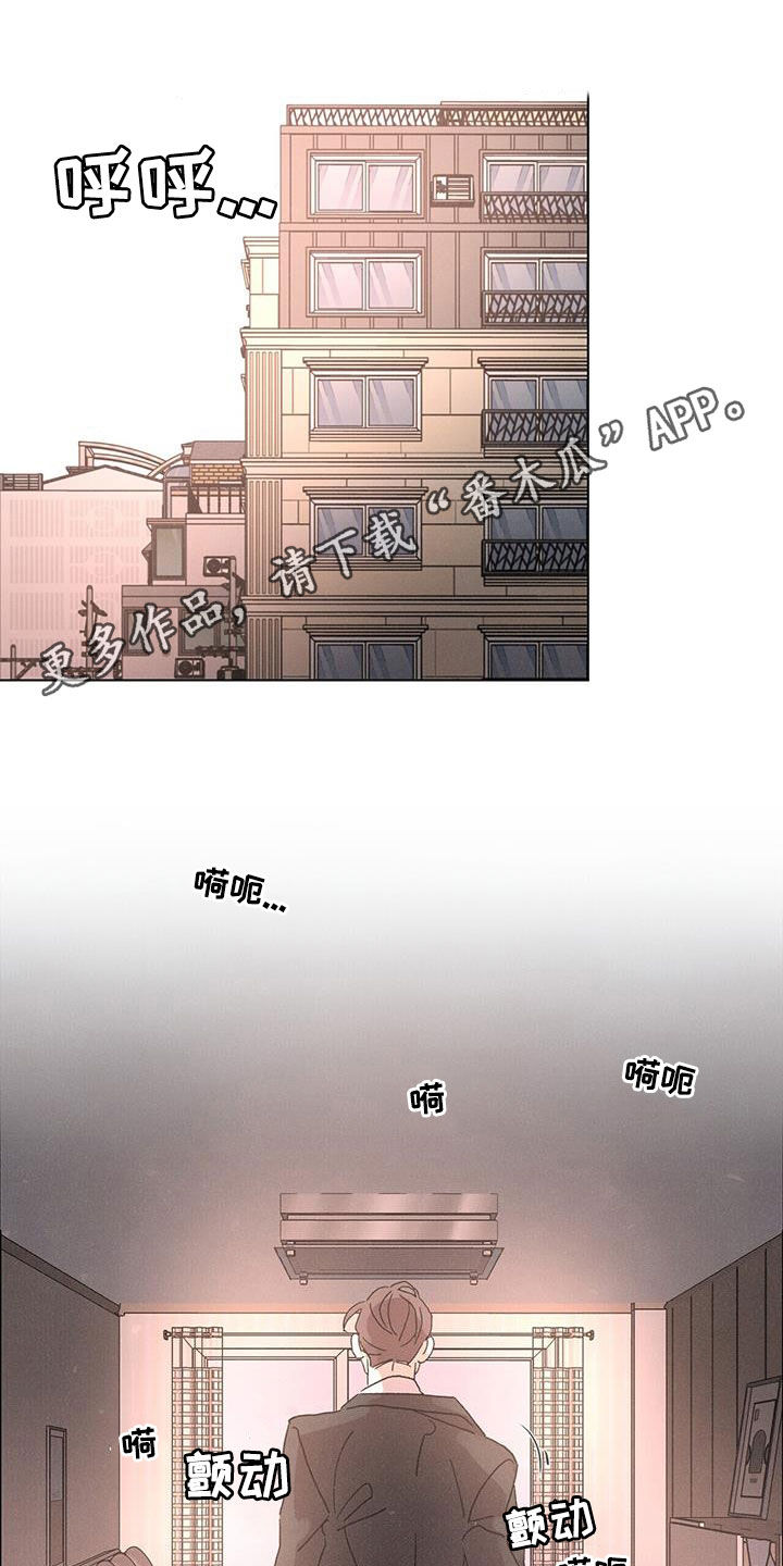 恋爱深渊漫画漫画,第51章：【第二季】派对1图