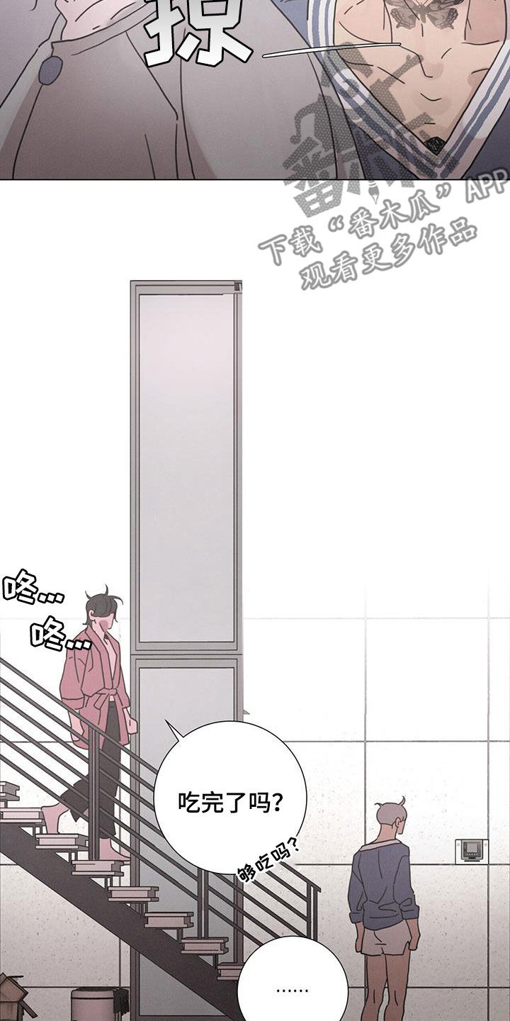爱情深渊漫画漫画,第56章：【第二季】大扫除3图